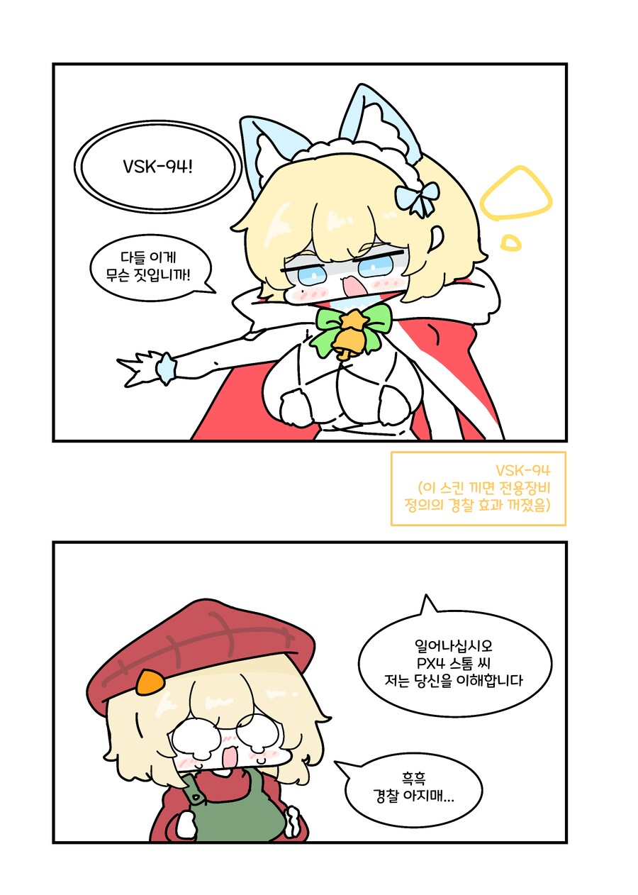 소전) 변호인 니키타.manwha_3.png