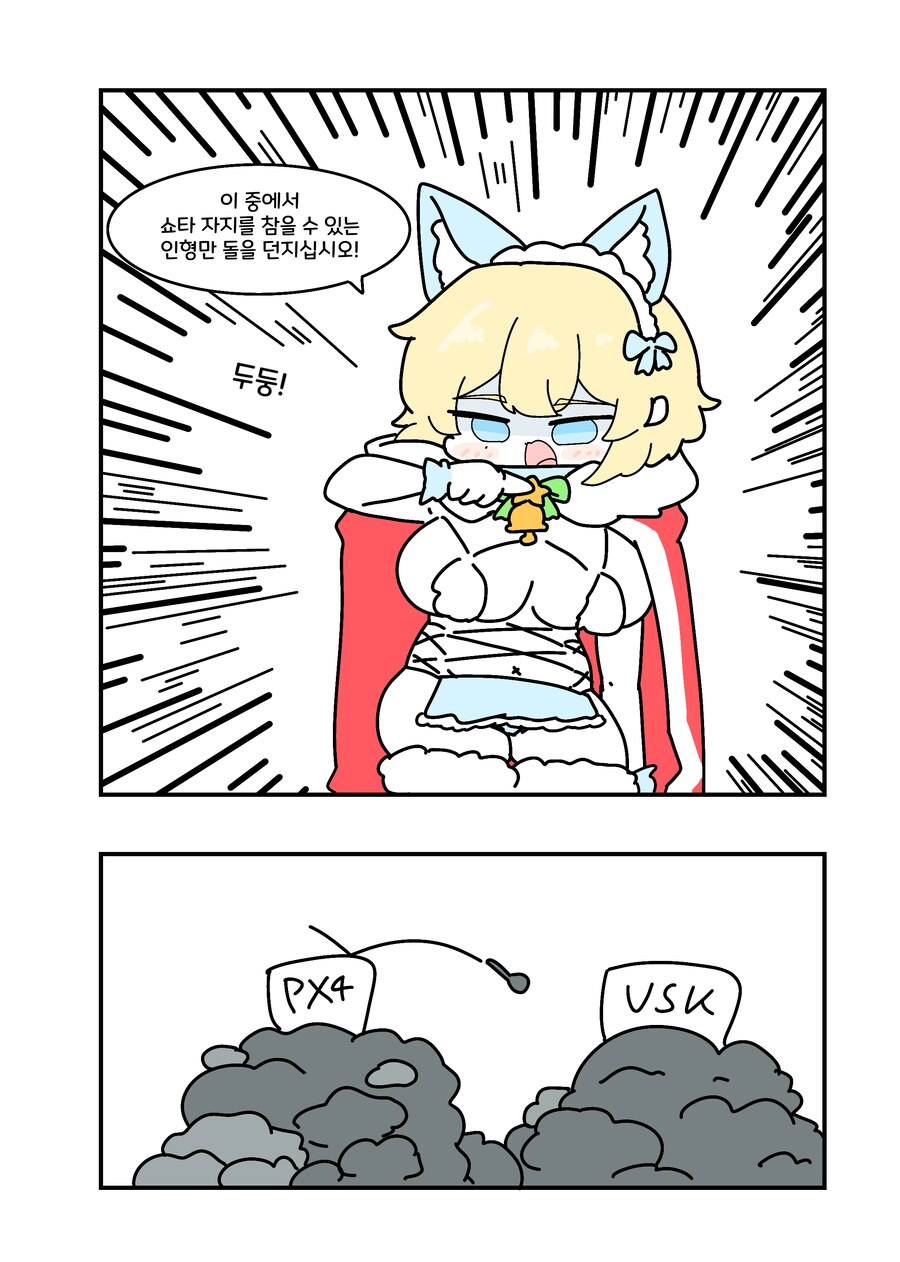 소전) 변호인 니키타.manwha_4.png