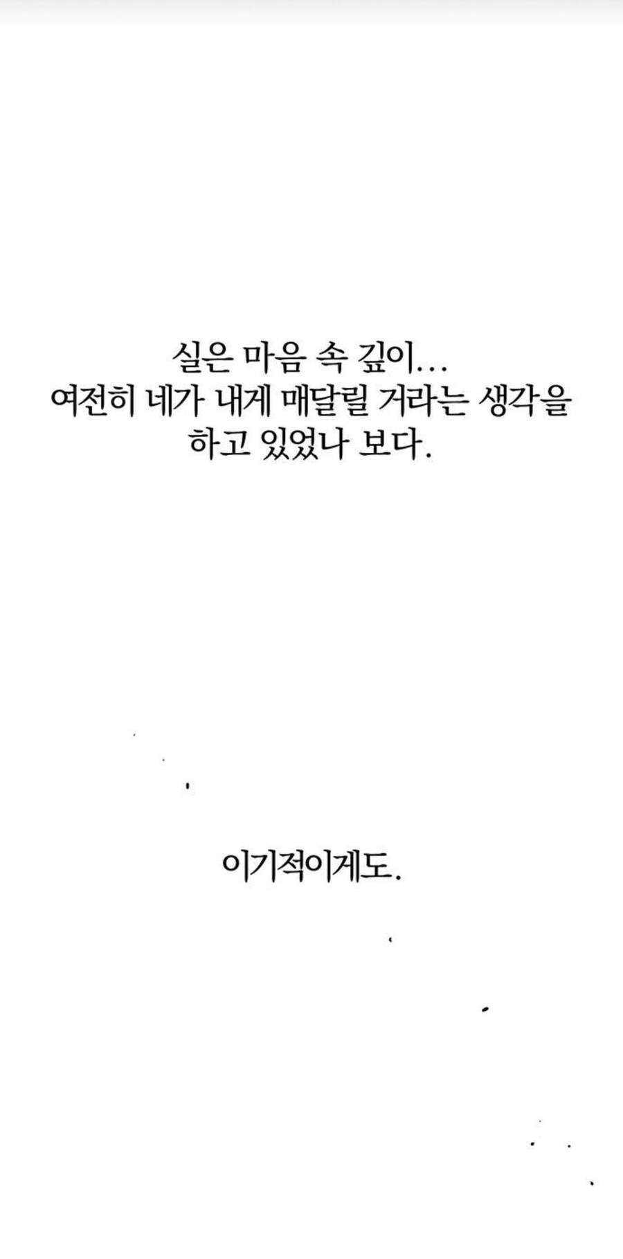 남친한테 1억원 빌리는 만화...Weptoon_3.jpg