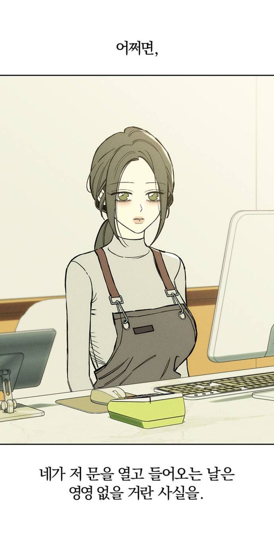 남친한테 1억원 빌리는 만화...Weptoon_4.jpg