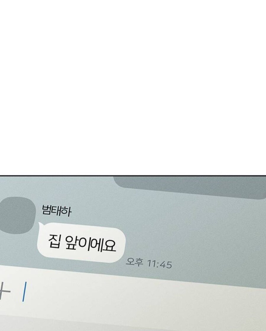 남친한테 1억원 빌리는 만화...Weptoon_5.jpg