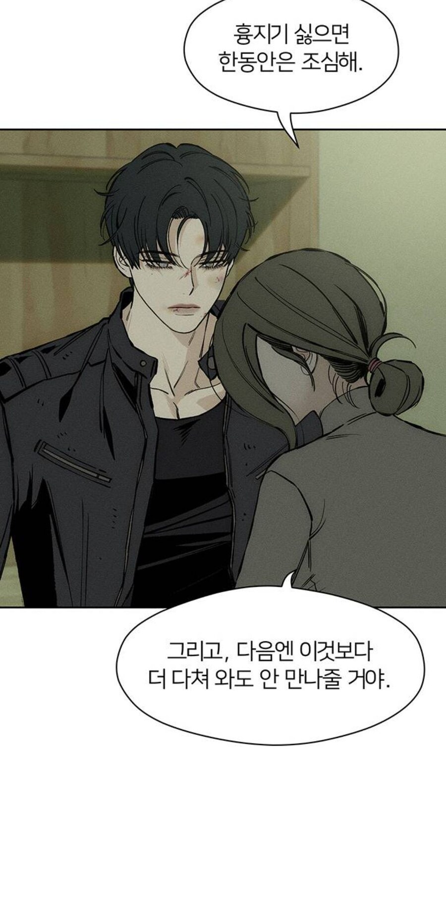 남친한테 1억원 빌리는 만화...Weptoon_9.jpg