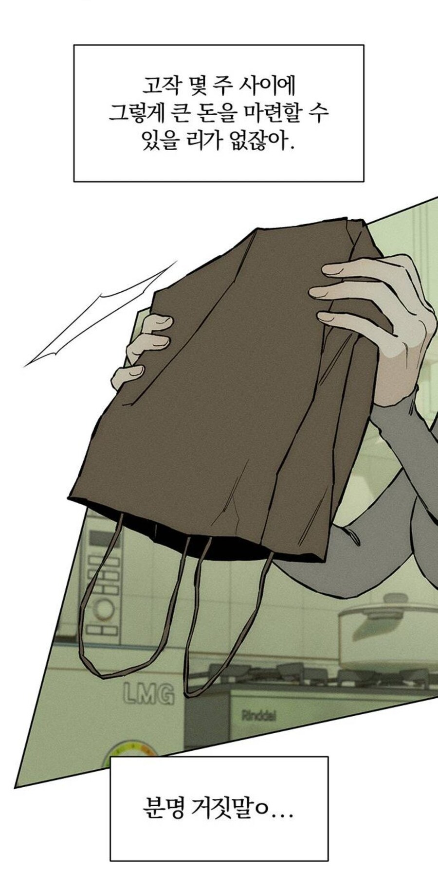 남친한테 1억원 빌리는 만화...Weptoon_13.jpg