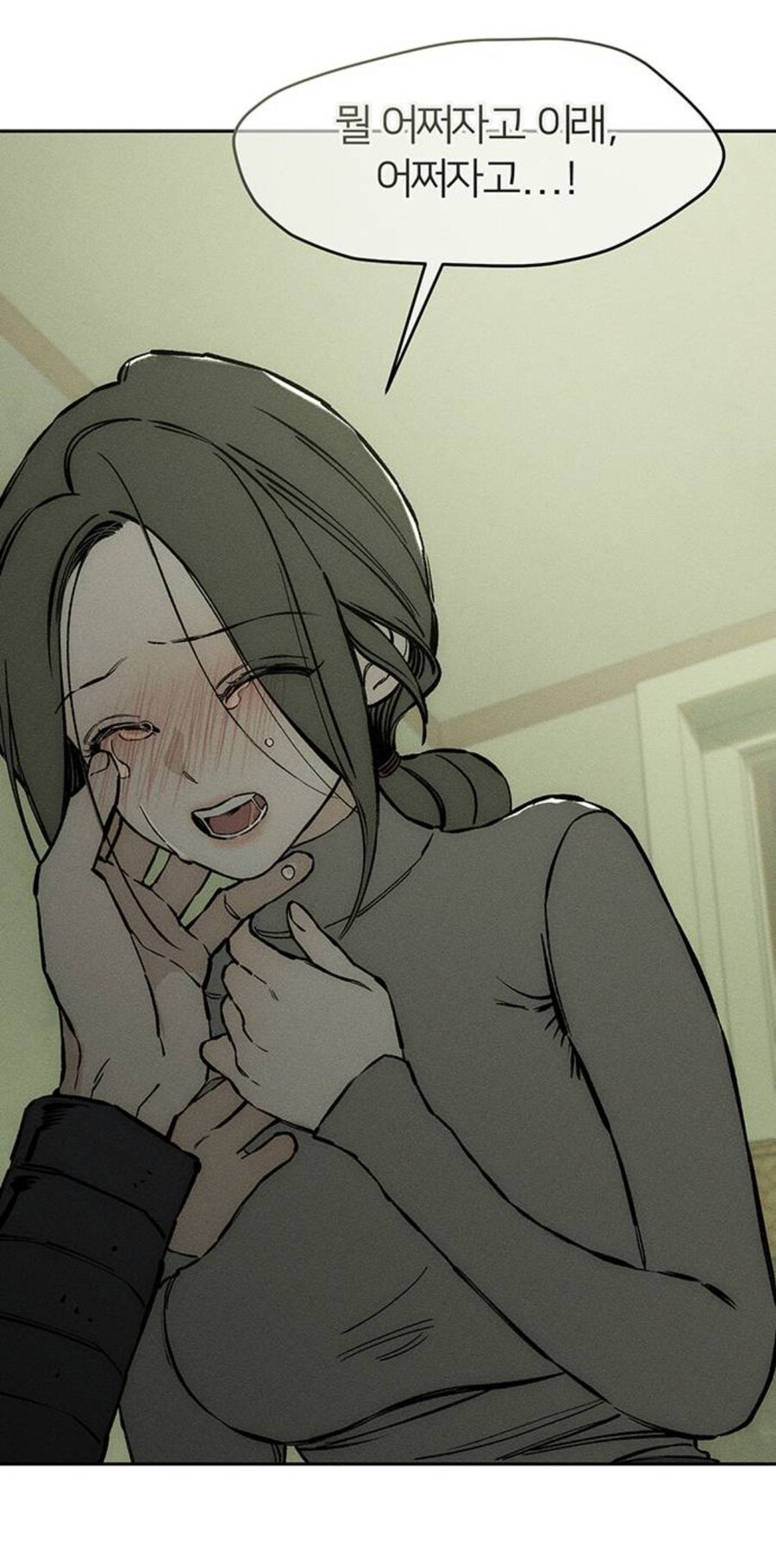 남친한테 1억원 빌리는 만화...Weptoon_25.jpg