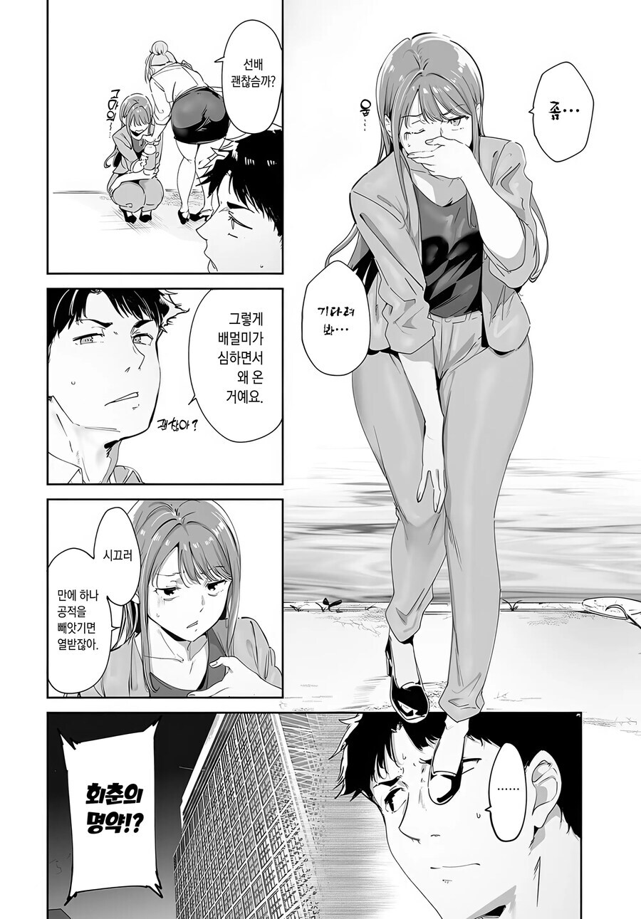 불로불사의 영약을 찾으러 왔다가 섬에 갇히는.manhwa_1.jpg