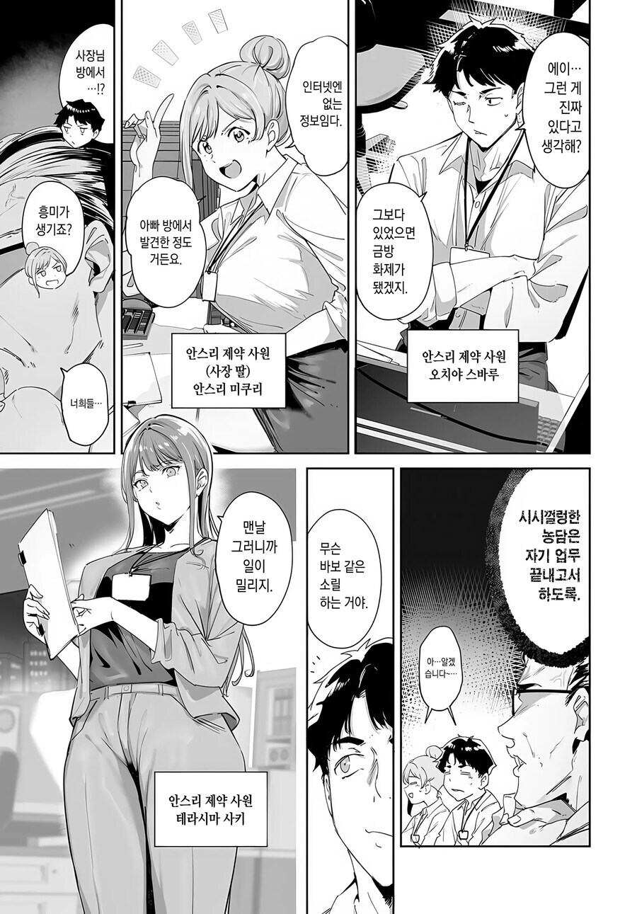불로불사의 영약을 찾으러 왔다가 섬에 갇히는.manhwa_2.jpg