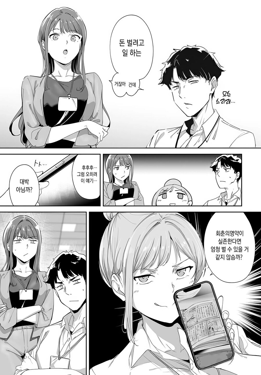 불로불사의 영약을 찾으러 왔다가 섬에 갇히는.manhwa_4.jpg