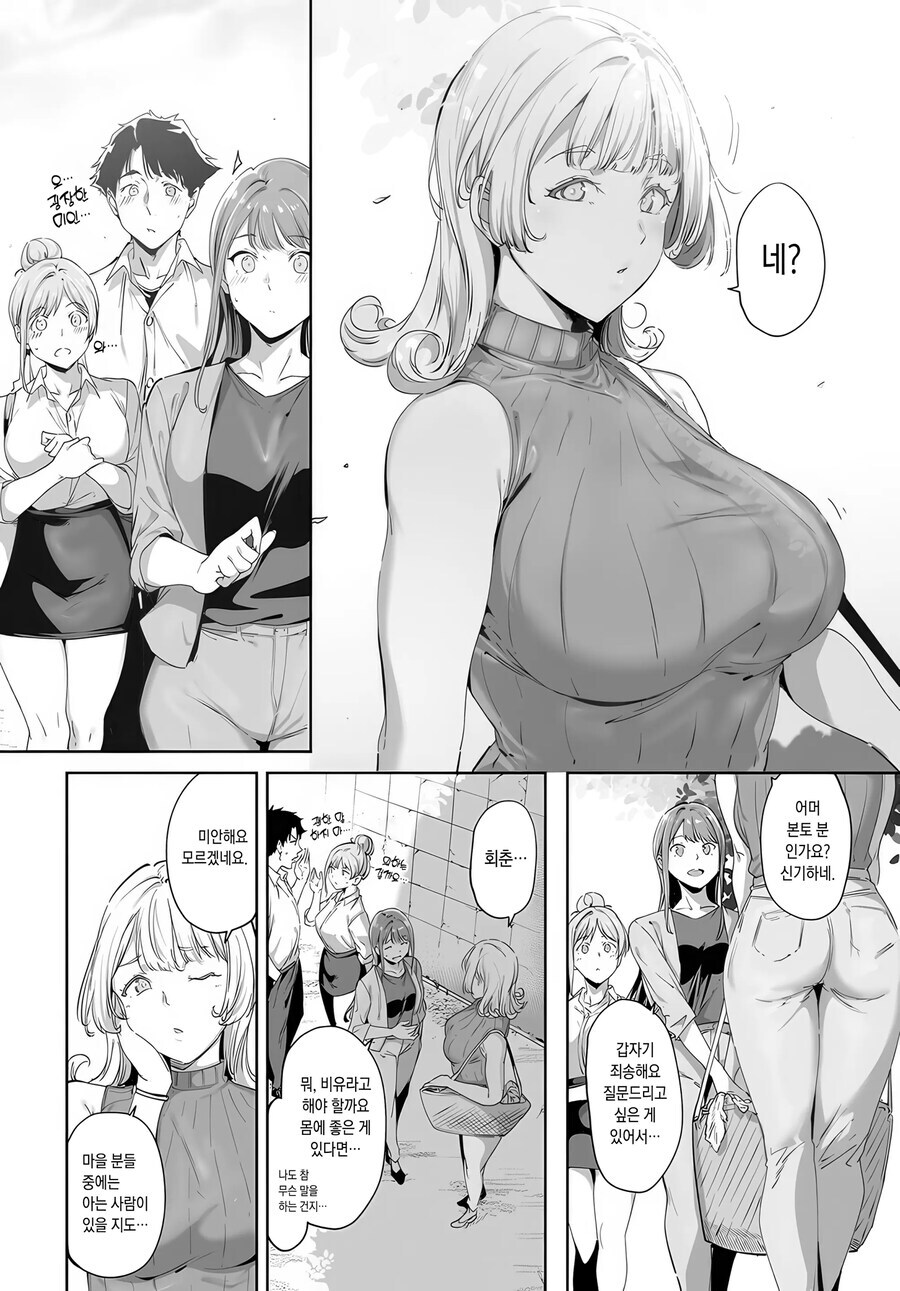 불로불사의 영약을 찾으러 왔다가 섬에 갇히는.manhwa_7.jpg