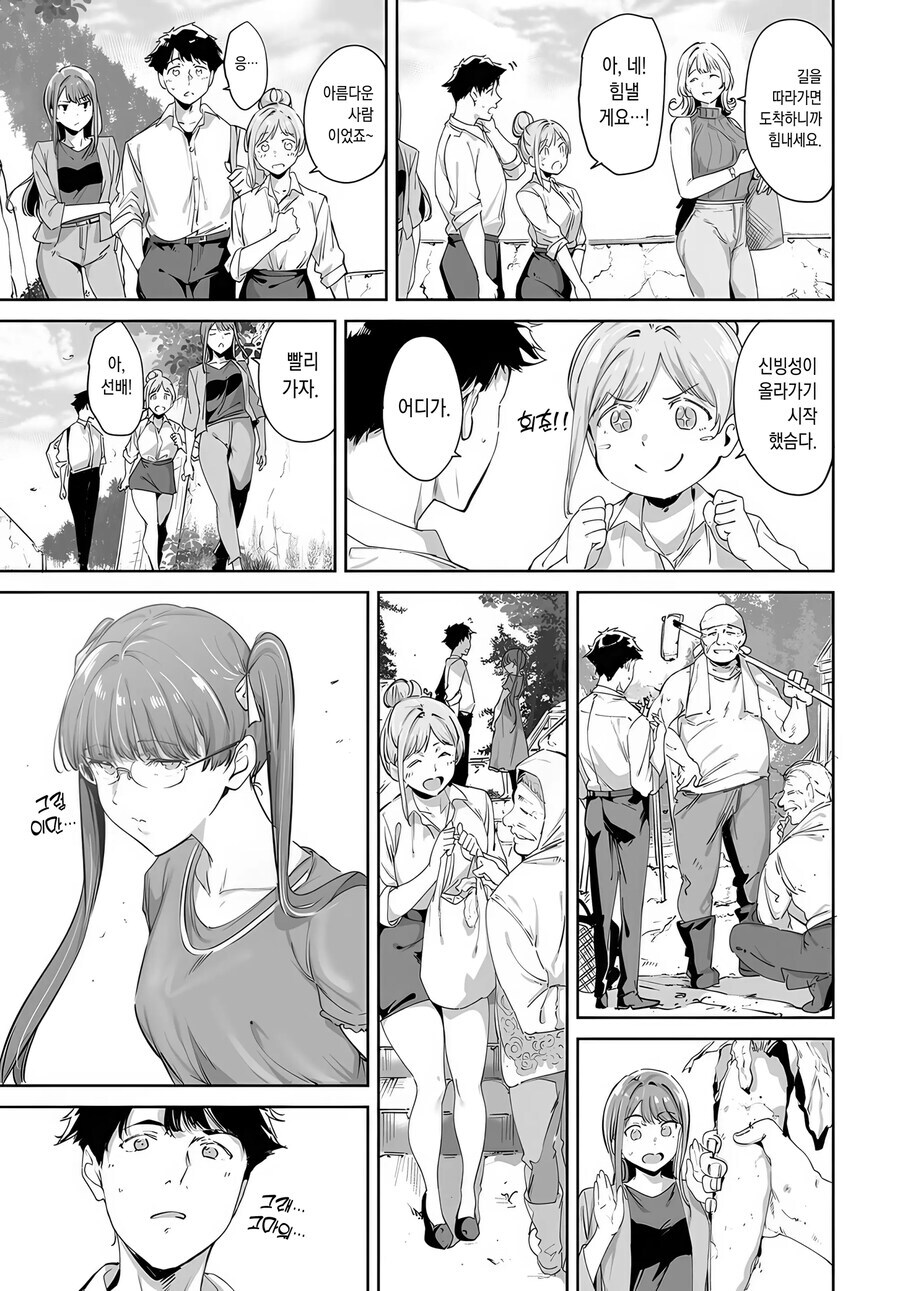 불로불사의 영약을 찾으러 왔다가 섬에 갇히는.manhwa_8.jpg