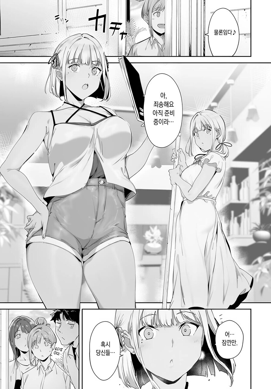 불로불사의 영약을 찾으러 왔다가 섬에 갇히는.manhwa_10.jpg