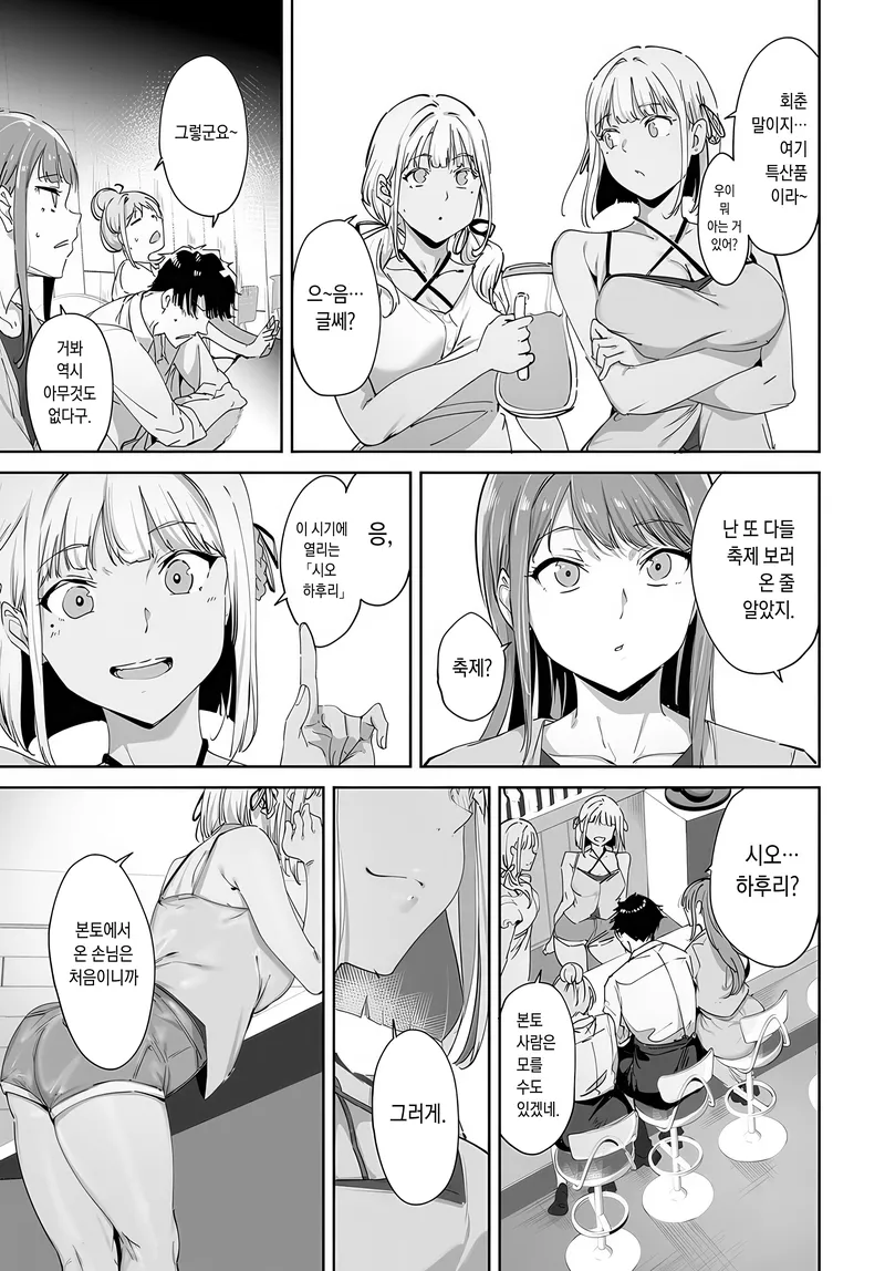 불로불사의 영약을 찾으러 왔다가 섬에 갇히는.manhwa_12.webp