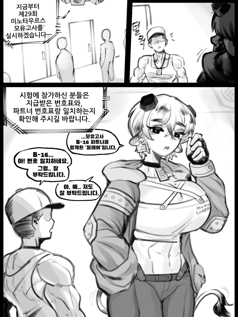 의외로 통과하기 어려운 시험.comic_1.webp