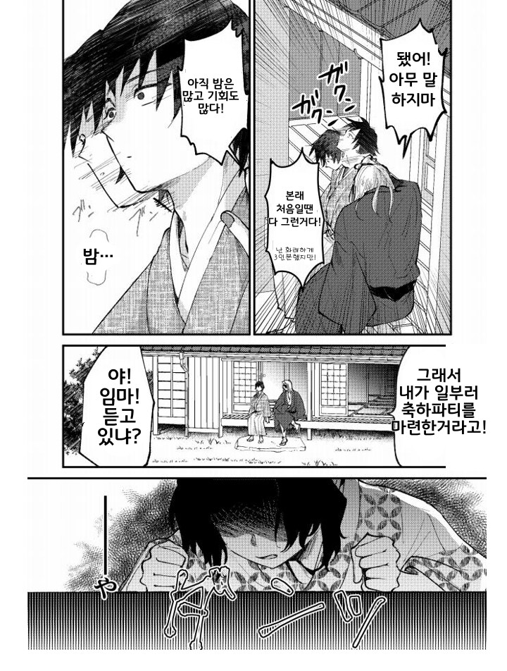 귀멸) 뭔일 있겠냐는 클리셰 특.jpg_4.png