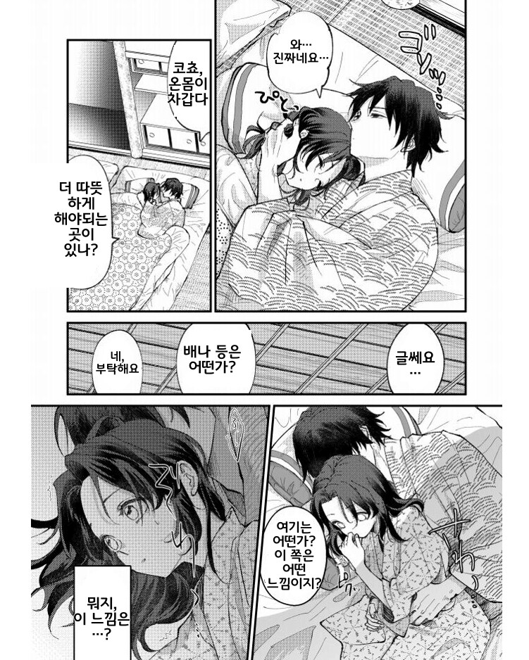 귀멸) 뭔일 있겠냐는 클리셰 특.jpg_6.png