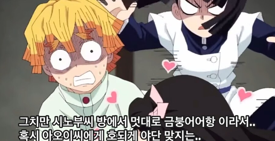 귀멸) 젠이츠 하나는 인정해야되는것_3.jpg