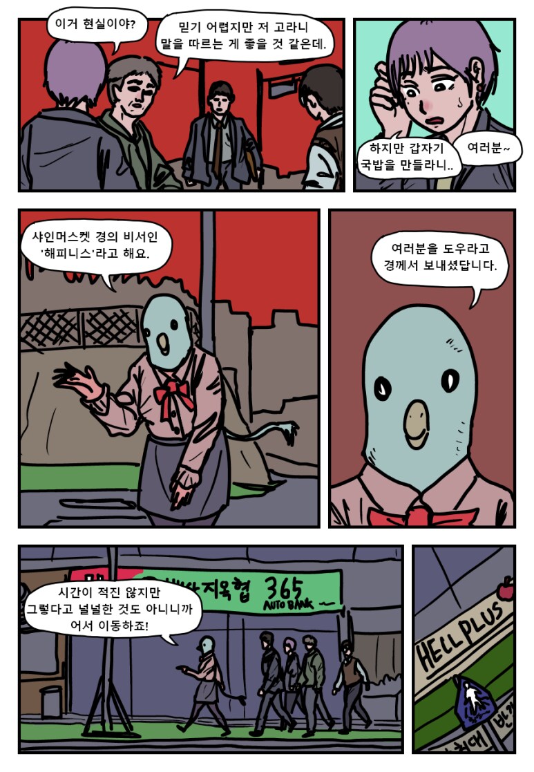 국밥 지옥.manhwa_5.png