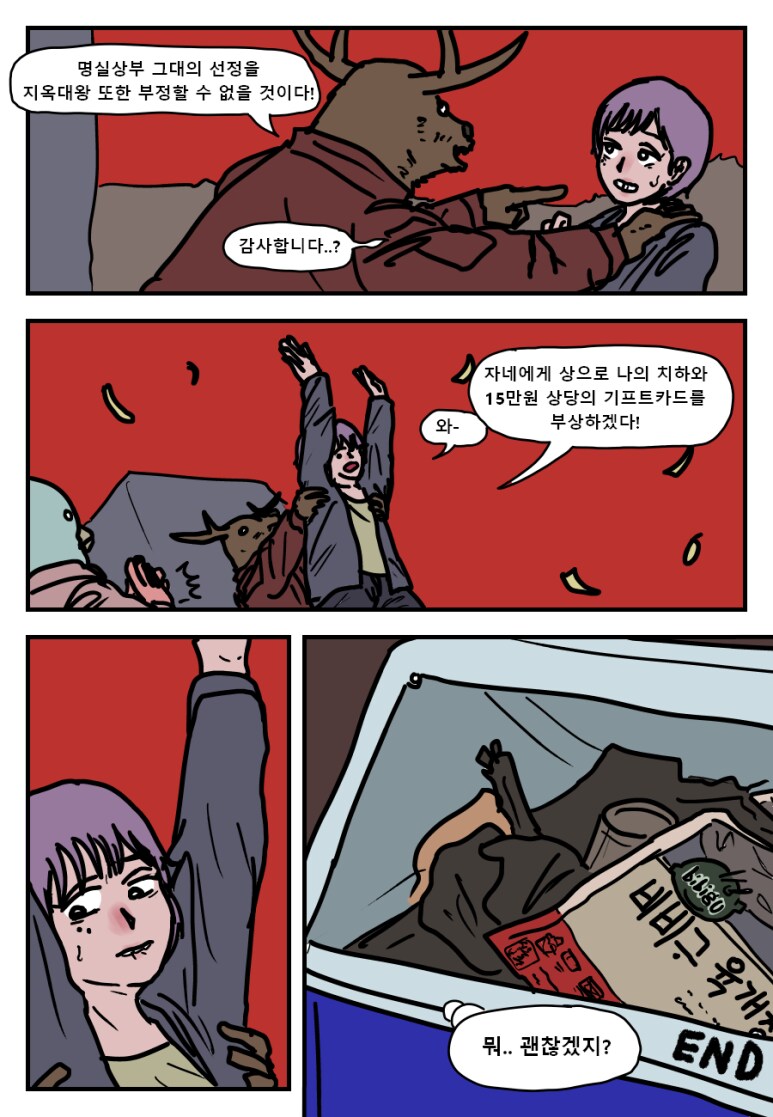 국밥 지옥.manhwa_13.png
