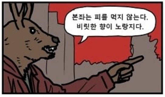 국밥 지옥.manhwa_14.jpg