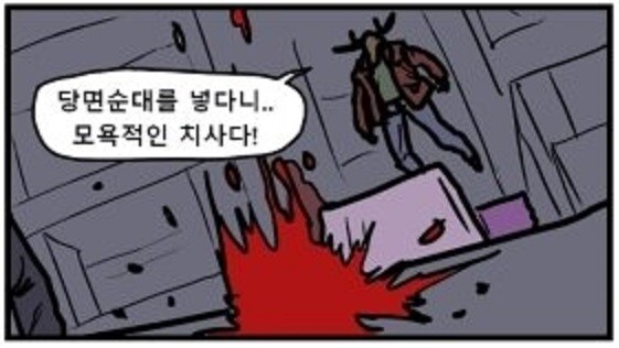 국밥 지옥.manhwa_15.jpg