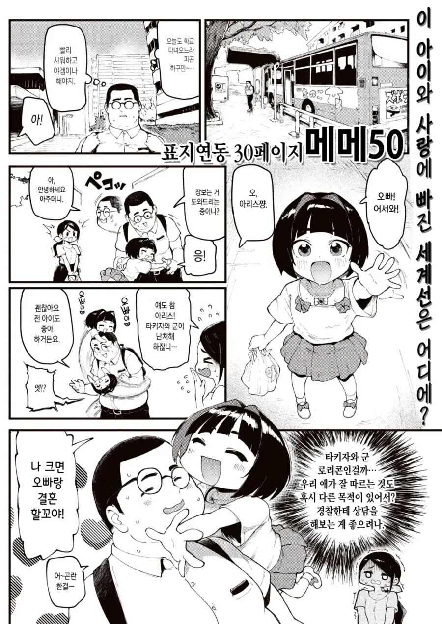 오빠를 위해 15년간 존버한 여자아이 .manwha_1.png