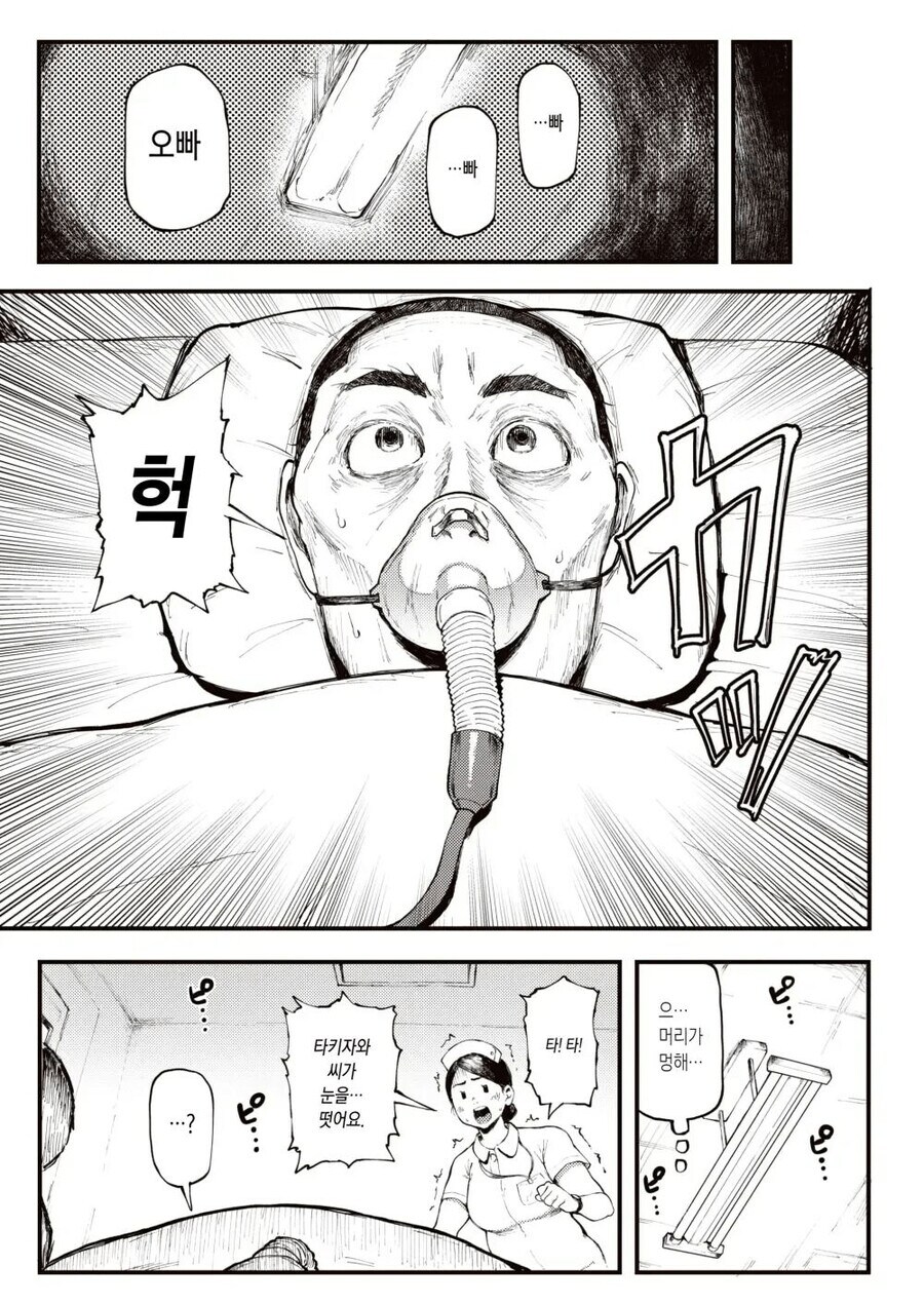 오빠를 위해 15년간 존버한 여자아이 .manwha_3.png