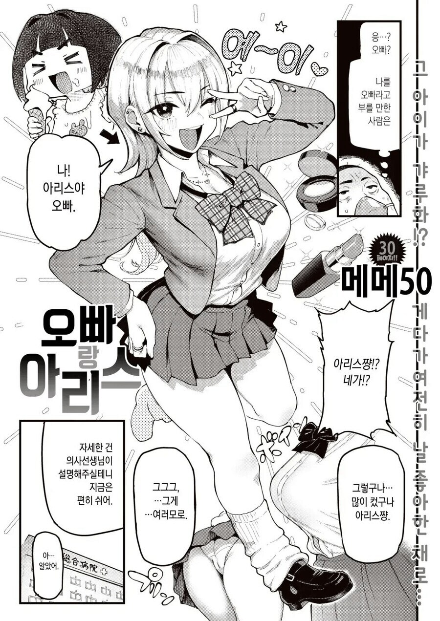 오빠를 위해 15년간 존버한 여자아이 .manwha_5.png