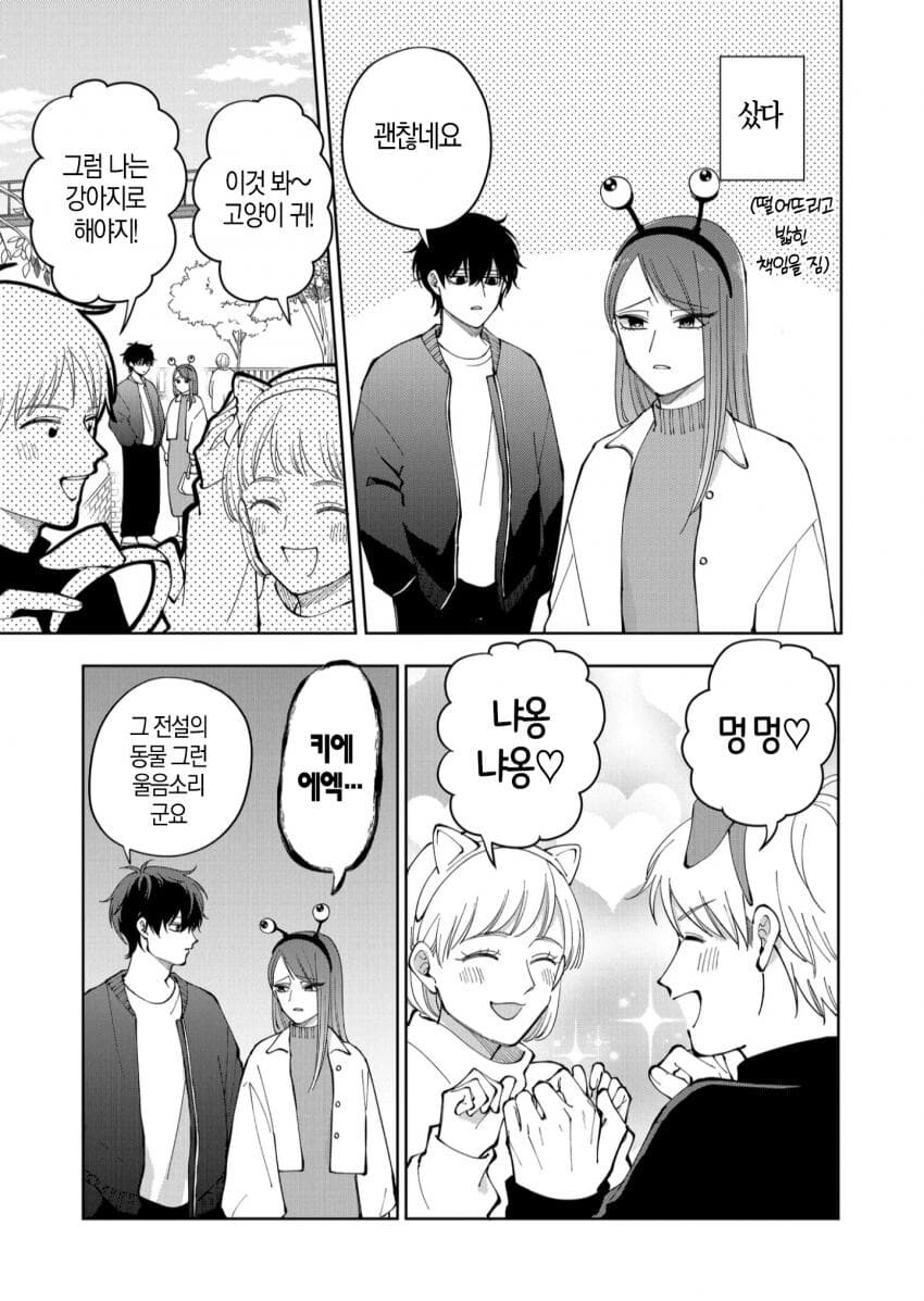 키에에엑.manhwa_1.jpg