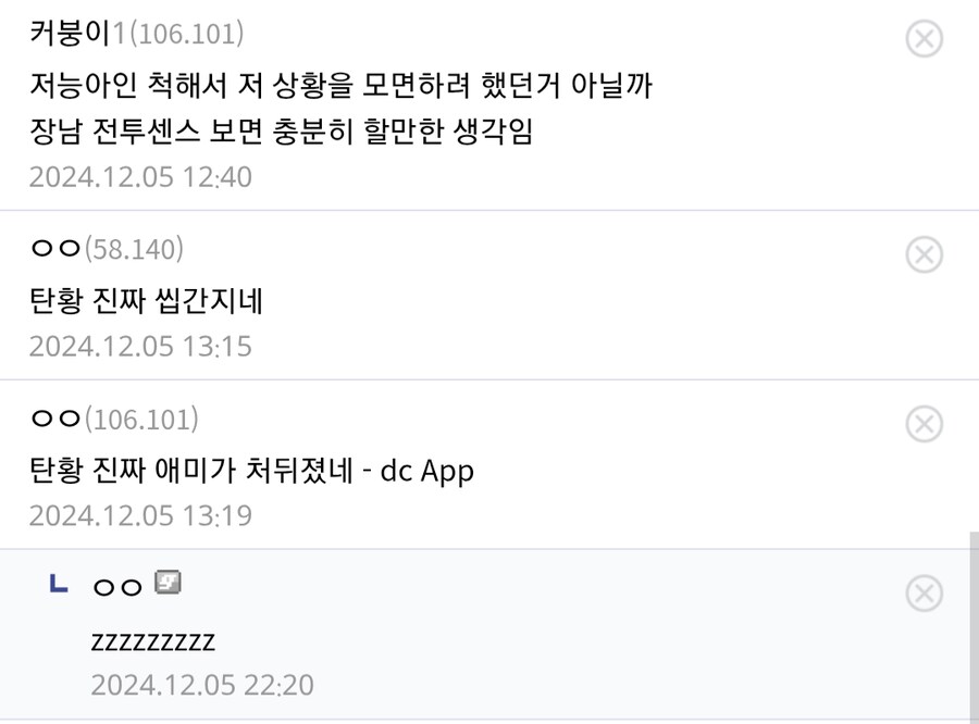 갑자기 똥 싸기 시작하는 탄지로.manga_3.png