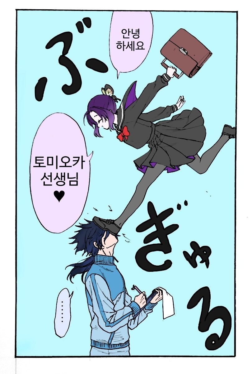 귀멸)귀멸학원 기유시노 만화.jpg_1.jpg