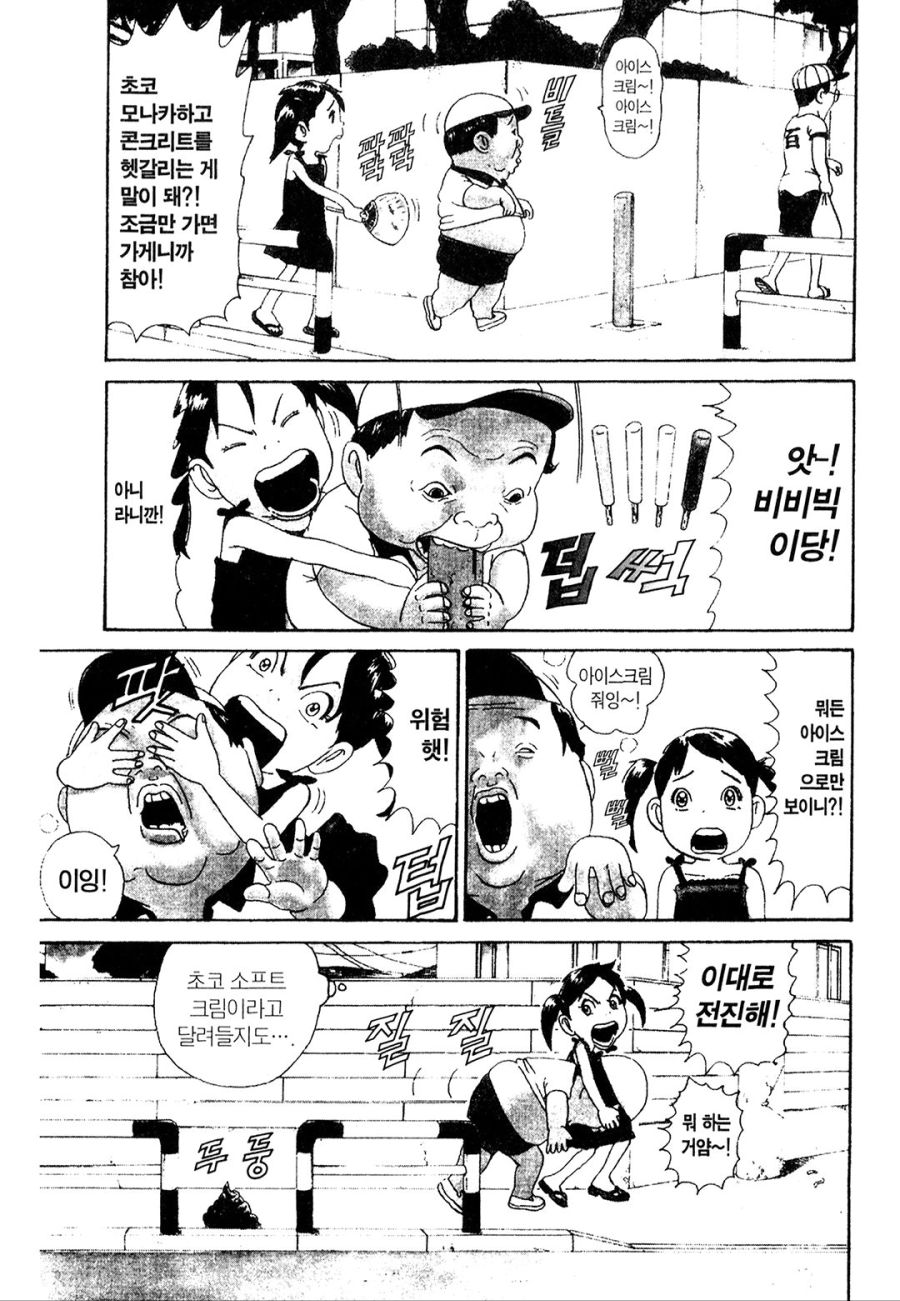 [괴짜가족]당첨이 엄청 많은 후구오_3.jpg