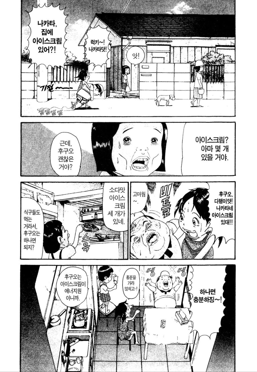 [괴짜가족]당첨이 엄청 많은 후구오_4.jpg