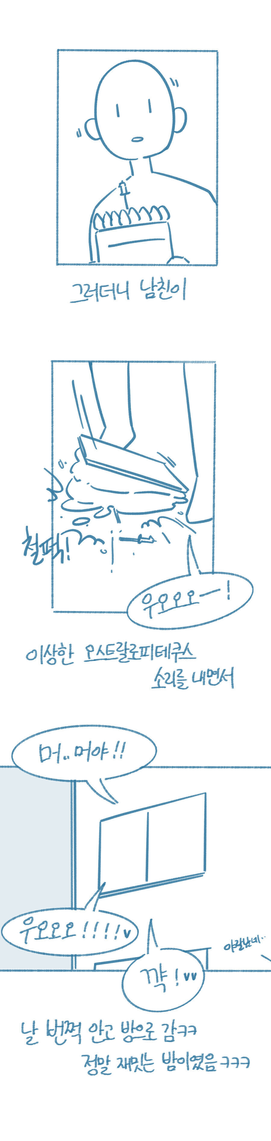 젖소 이벤트 해준 썰 만화_5.jpg