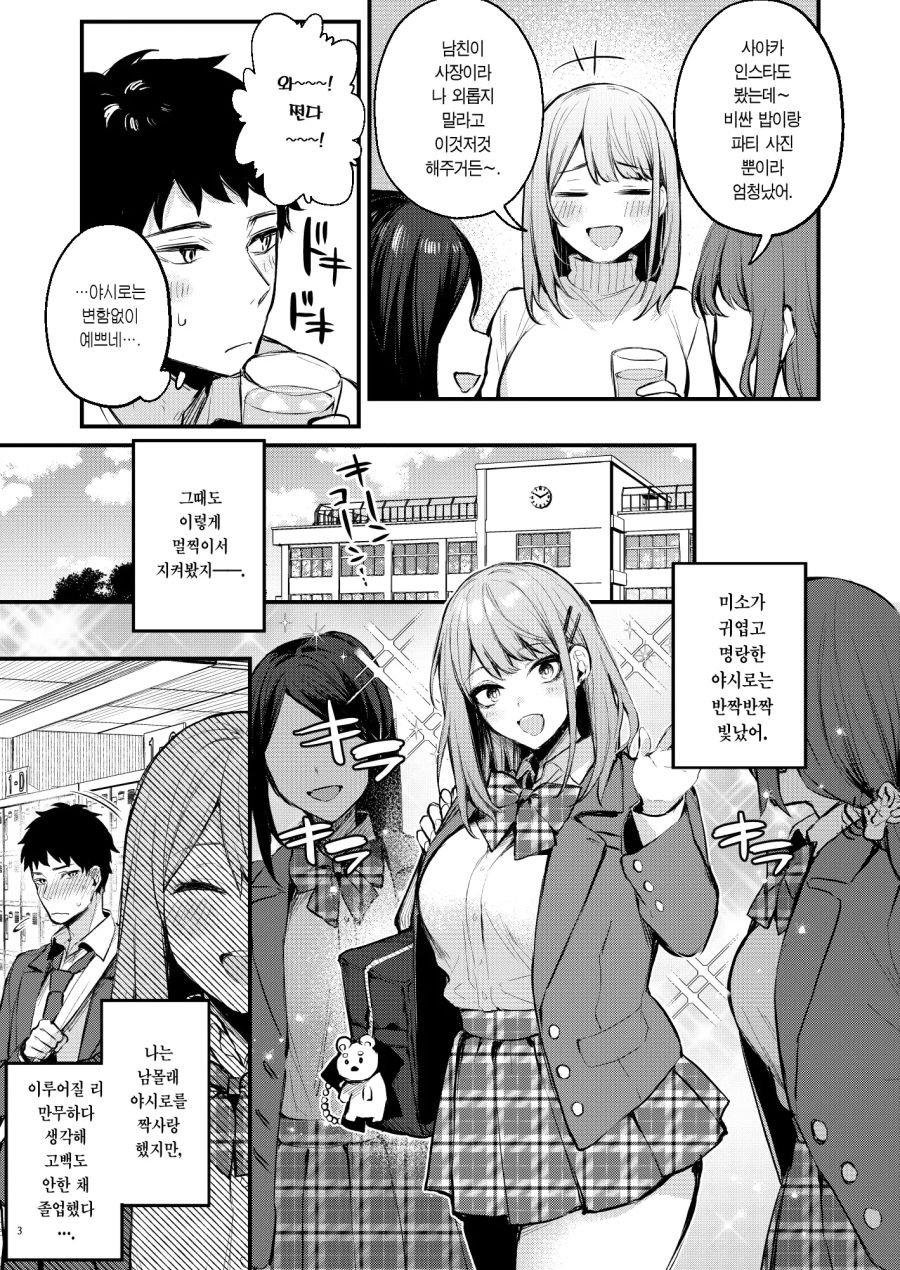 동창회 만화_3.jpg