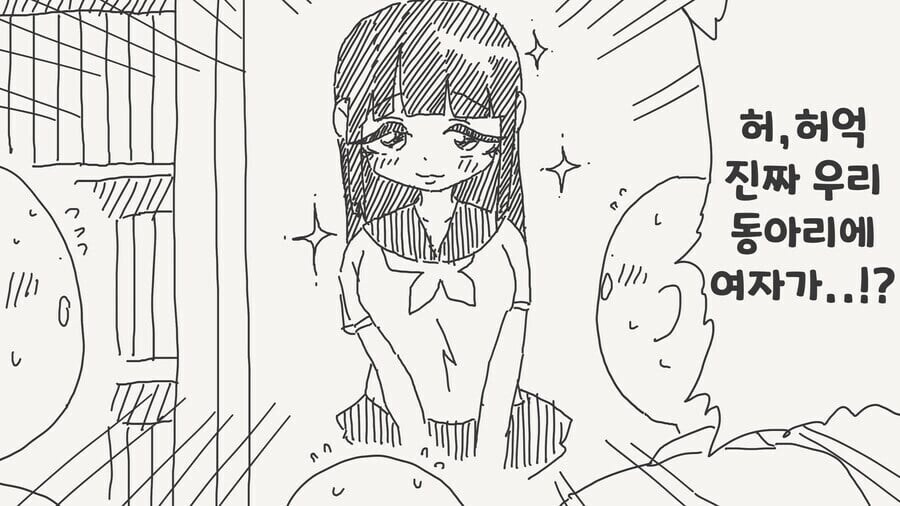 오타사히메.manhwa_1.jpg