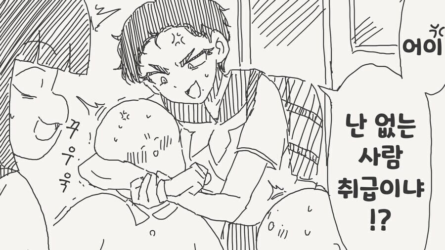 오타사히메.manhwa_3.jpg