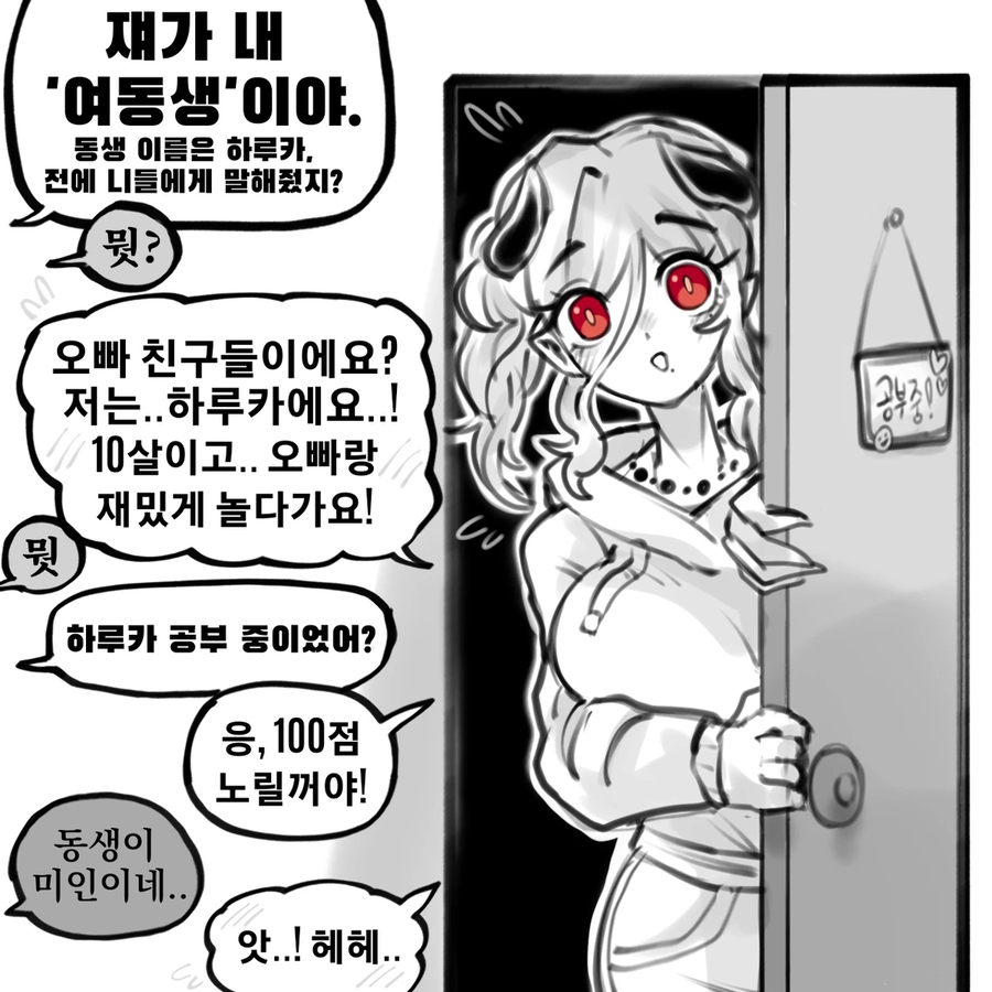 여동생이랑 애인으로 오해받는 comic_4.webp