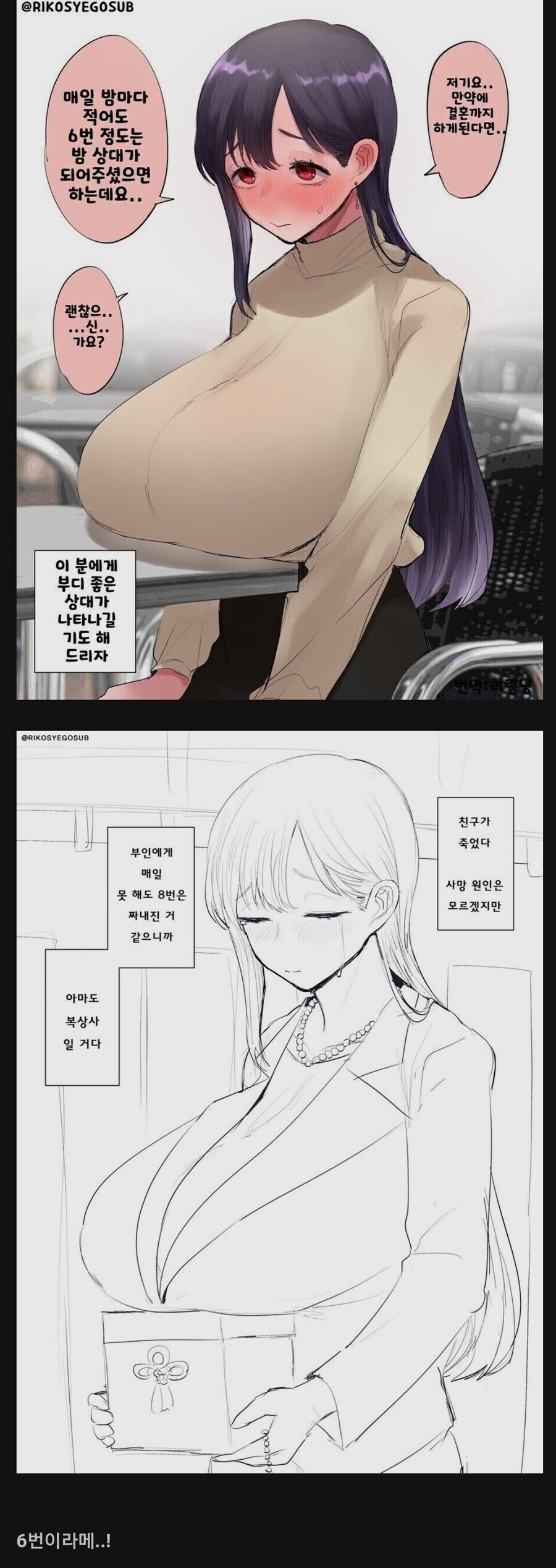 사기결혼으로 죽은 친구.manwha_1.jpg