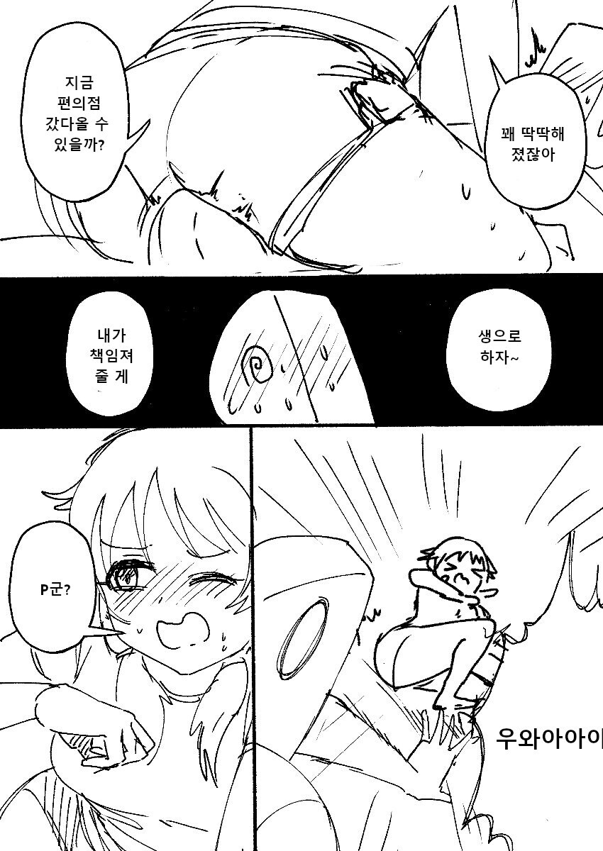 @) 노콘은 공무집행 방해 만화_3.jpg