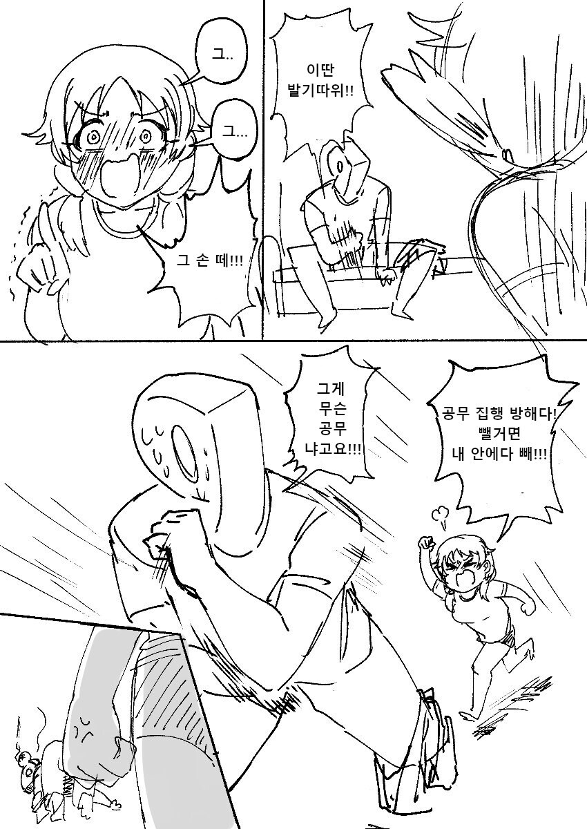 @) 노콘은 공무집행 방해 만화_4.jpg
