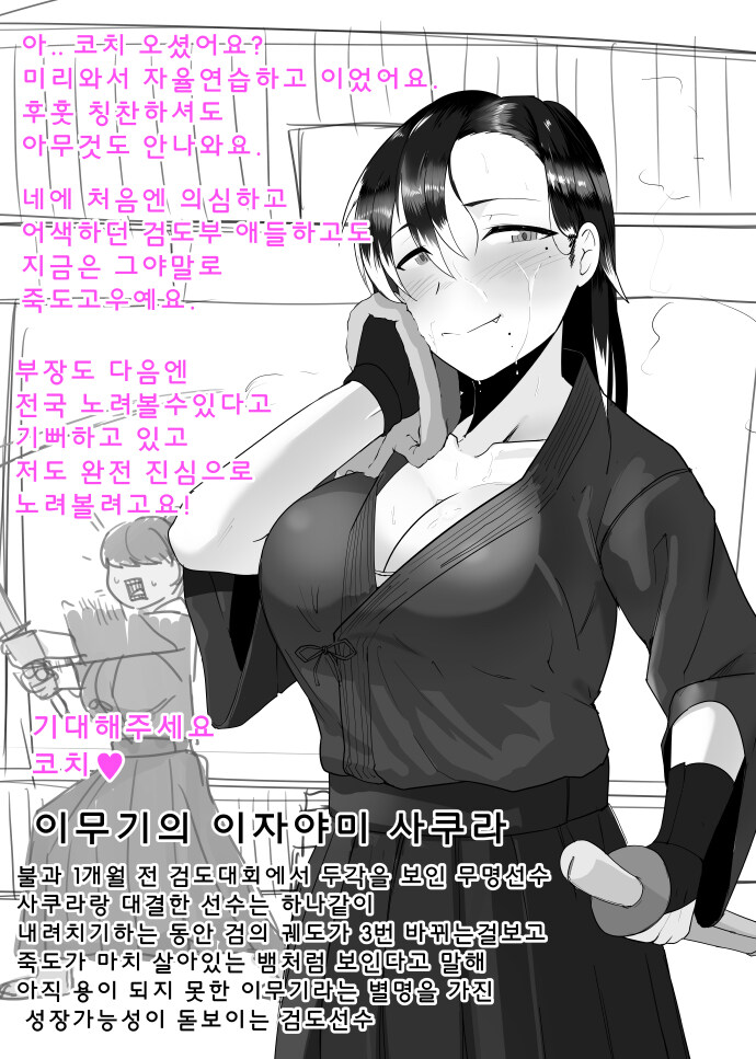 양아치들에게 최면어플로 반격하는 comic_2.jpg
