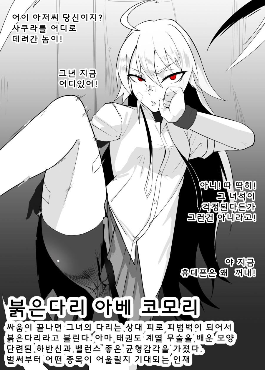 양아치들에게 최면어플로 반격하는 comic_3.jpg