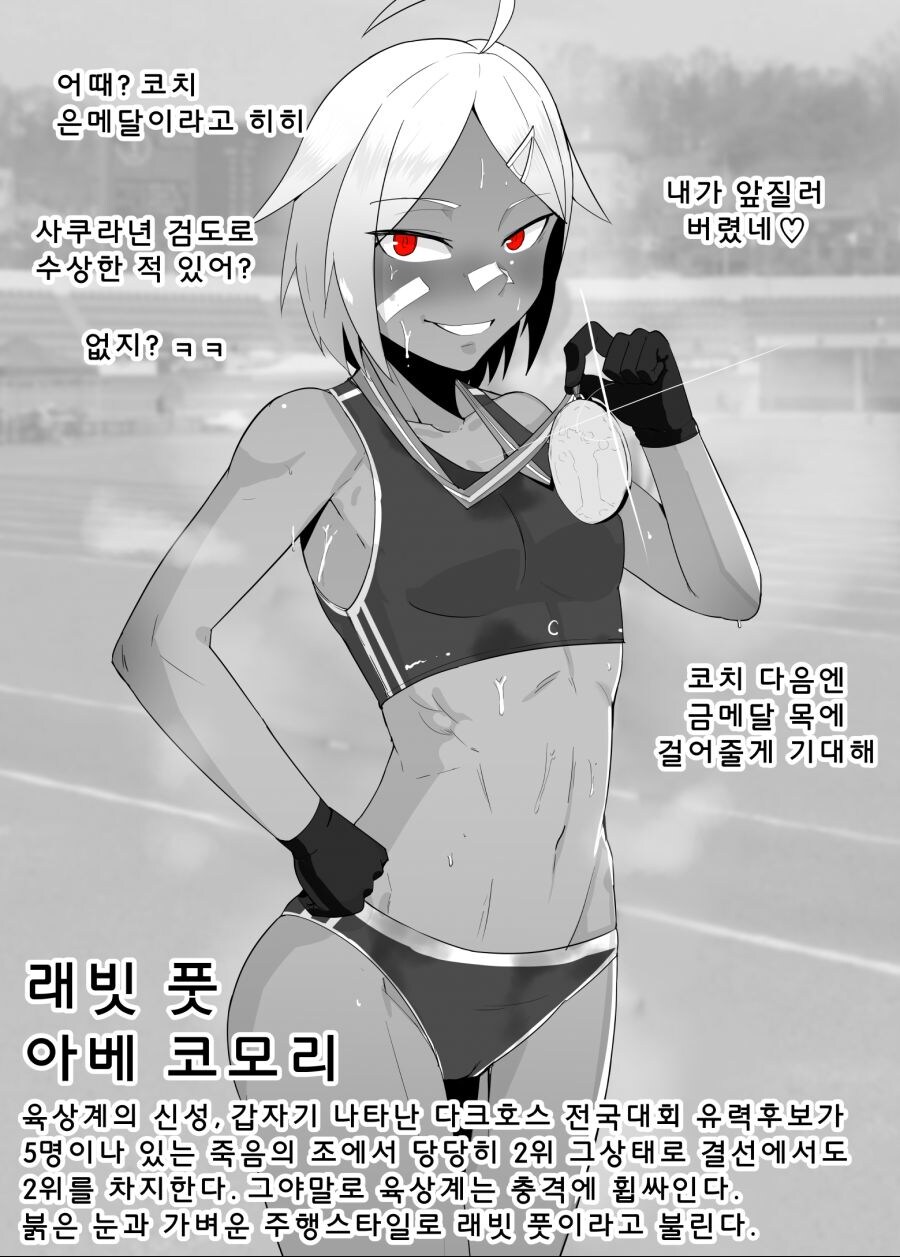 양아치들에게 최면어플로 반격하는 comic_4.jpg