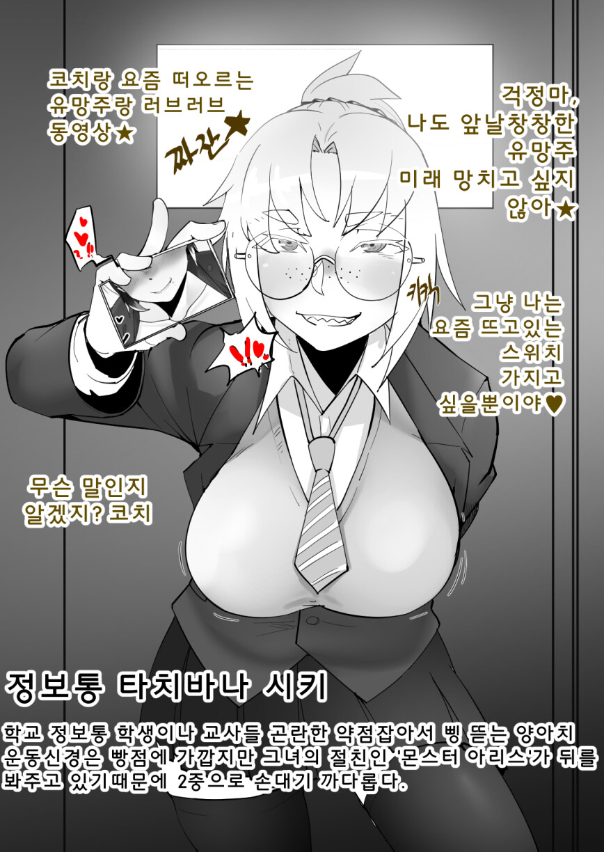 양아치들에게 최면어플로 반격하는 comic_6.jpg