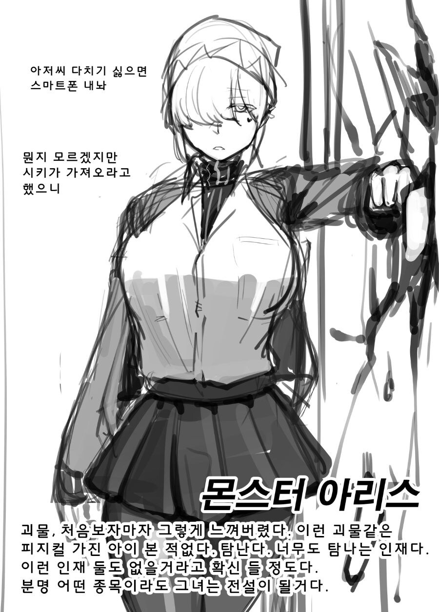 양아치들에게 최면어플로 반격하는 comic_8.jpg