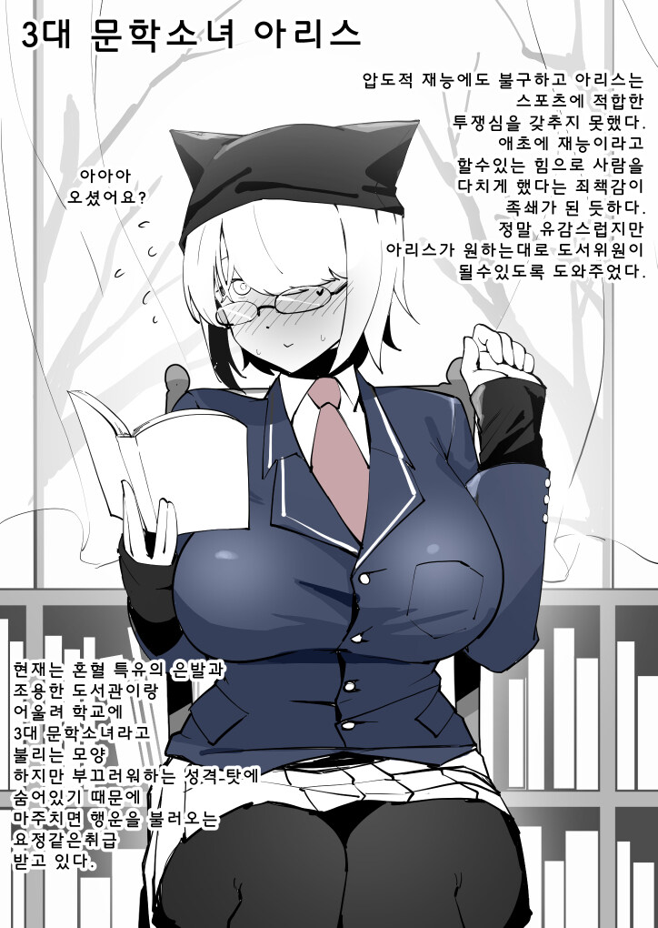 양아치들에게 최면어플로 반격하는 comic_9.jpg