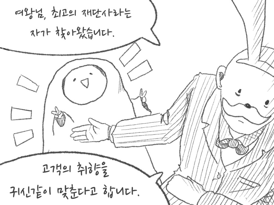 벌거벗은 여왕님 만화 .manhwa_1.png