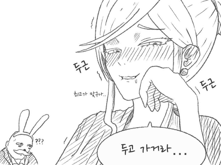 벌거벗은 여왕님 만화 .manhwa_4.png