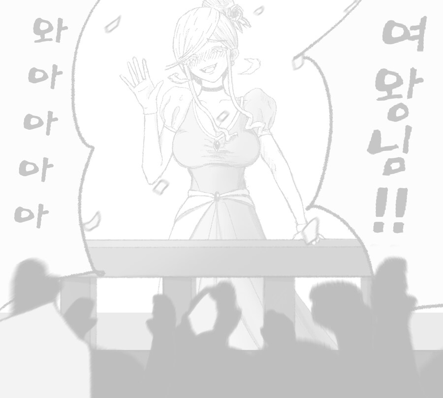 벌거벗은 여왕님 만화 .manhwa_5.png