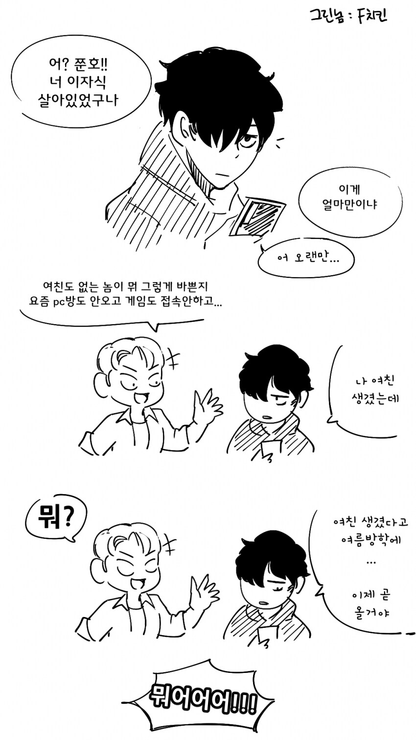 밝히는 여친만화 .manhwa_1.png