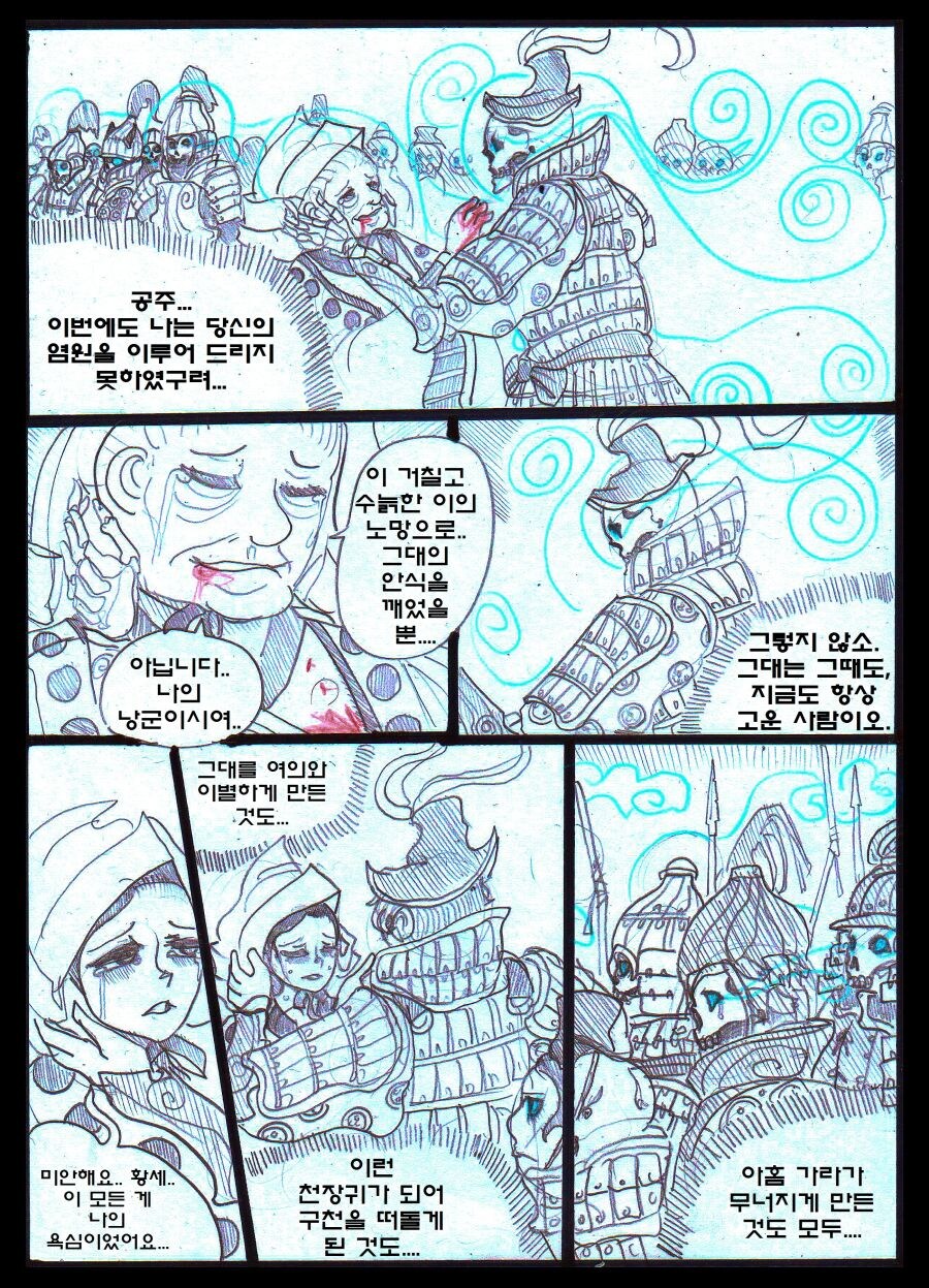가야의 장군 귀신 황세랑 이야기.manhwa_1.png